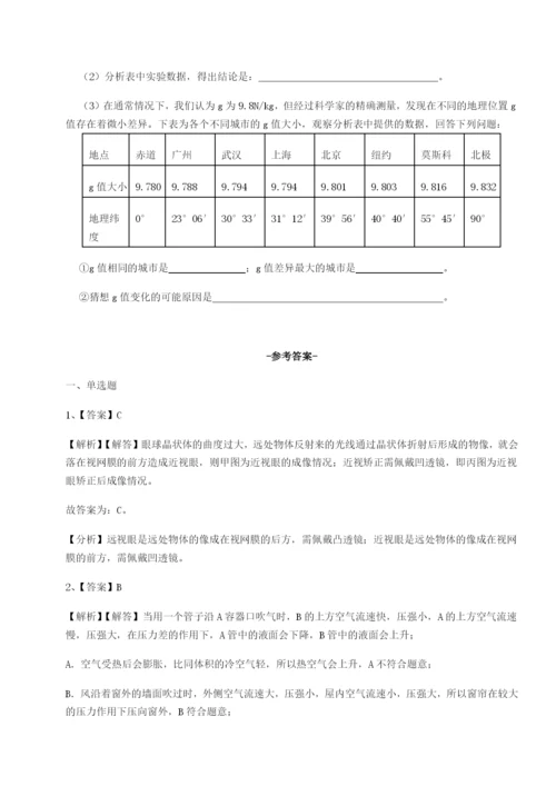 强化训练云南昆明实验中学物理八年级下册期末考试定向测评B卷（详解版）.docx