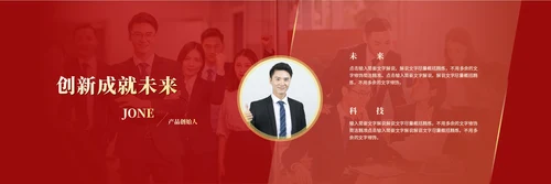 简约红色科技风产品发布会新品发布会ppt模板