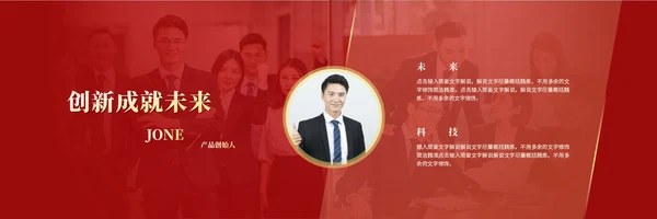 简约红色科技风产品发布会新品发布会ppt模板
