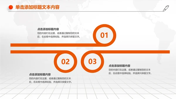 扁平化中国平安银行PPT模板