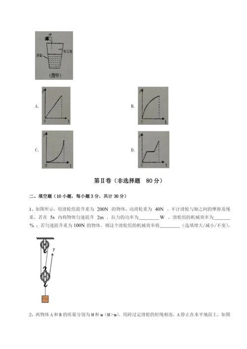 强化训练福建厦门市翔安第一中学物理八年级下册期末考试同步训练试卷（详解版）.docx