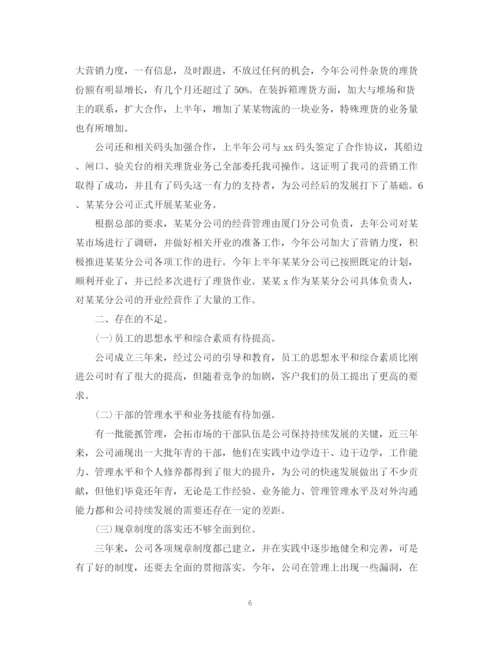 精编之公司半年度工作总结范文.docx