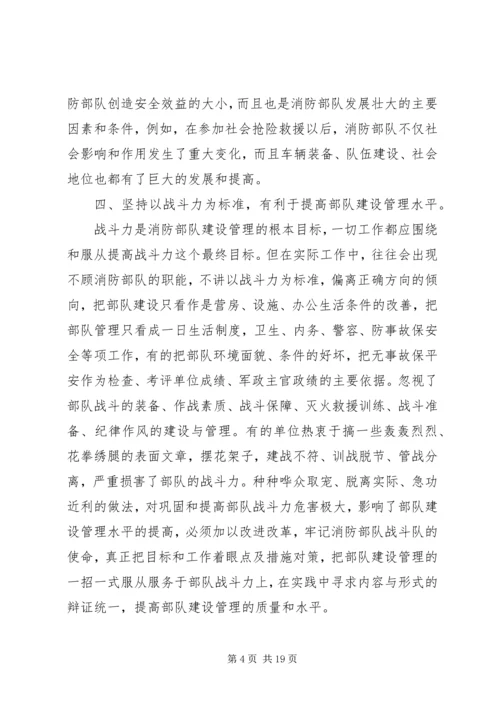 大讨论心得体会4篇.docx