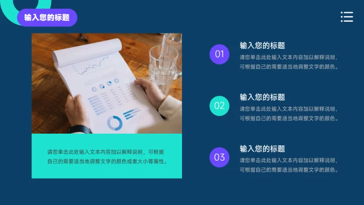 蓝色暗色简洁创意项目策划PPT模板