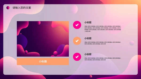 紫色科技活动策划ppt模板