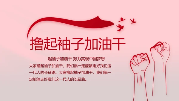 红色十九届五中全会精神宣传PPT