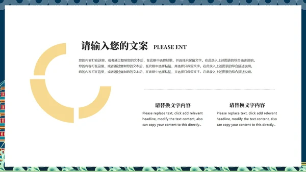 蓝色传统中国风语文古诗词教学课件PPT模板