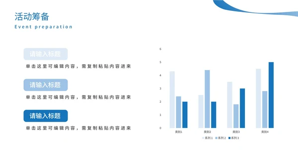 流体商业活动策划案PPT模板