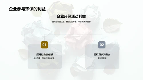双十二环保行动