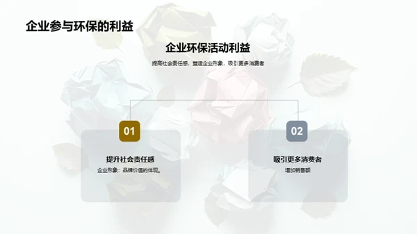 双十二环保行动