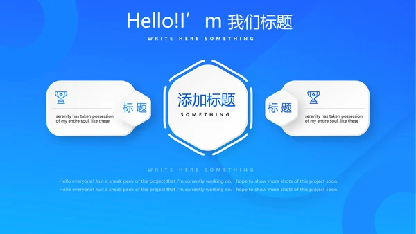 蓝色生物医学医疗动态PPT