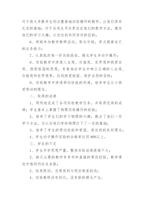 初中物理期末总结.docx