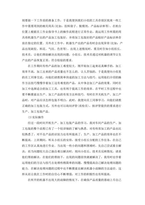 认识与实习报告锦集九篇.docx