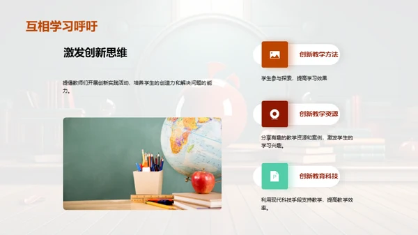 半年教学回顾与展望
