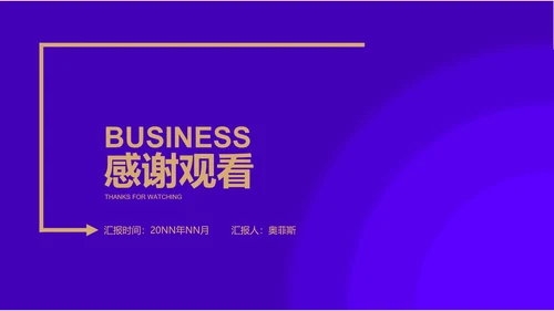 简约渐变商务工作计划总结PPT模板
