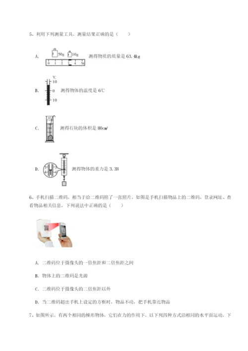 专题对点练习云南昆明实验中学物理八年级下册期末考试单元测评试卷（含答案详解）.docx