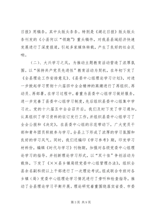 宣传思想工作自查报告 (2).docx