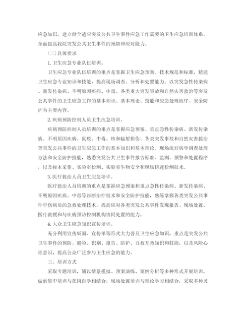 精编之医院应急管理工作计划书格式.docx