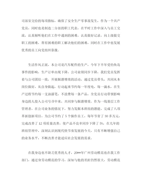 精编之精选企业党员个人工作总结范文三篇2).docx