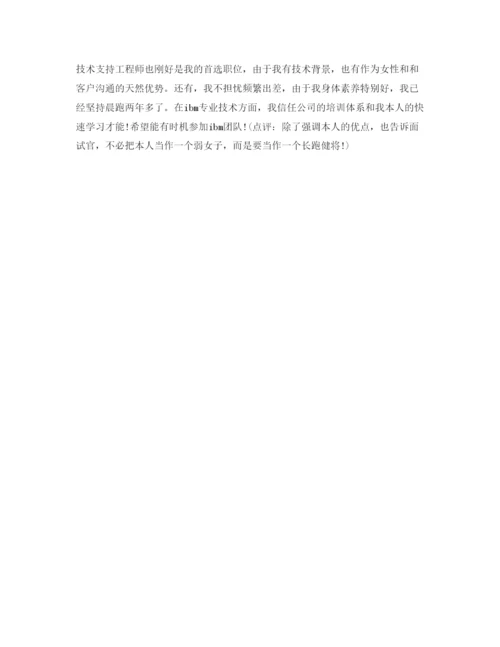 精编面试自我介绍参考范文三分钟.docx