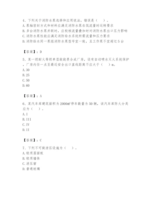 注册消防工程师之消防安全技术实务题库及完整答案【全优】.docx