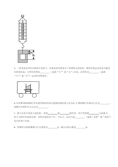 小卷练透河南淮阳县物理八年级下册期末考试专项练习试题（含详细解析）.docx