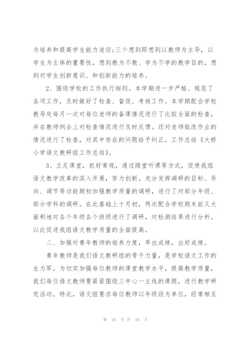 语文教师任职以来工作总结优秀5篇.docx