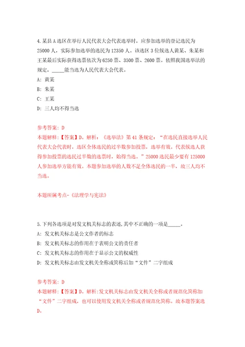 2022年02月2022年湖北宜昌猇亭区急需紧缺人才引进30人公开练习模拟卷第8次