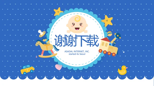婴儿课堂卡通母婴婴儿新生儿护理动态PPT模板