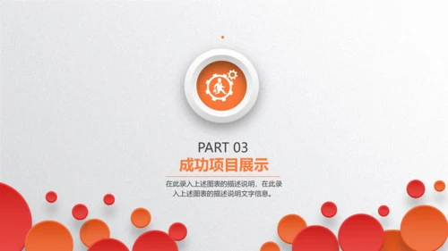 平安银行平安保险报告汇报总结PPT模板