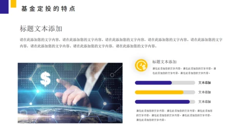 基金定投业务培训金融投资通用PPT模板