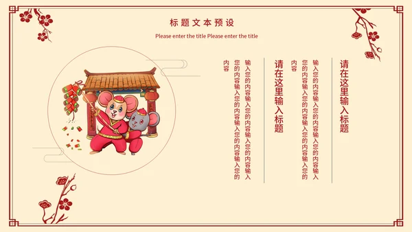 元旦佳节新年活动方案通用PPT模版