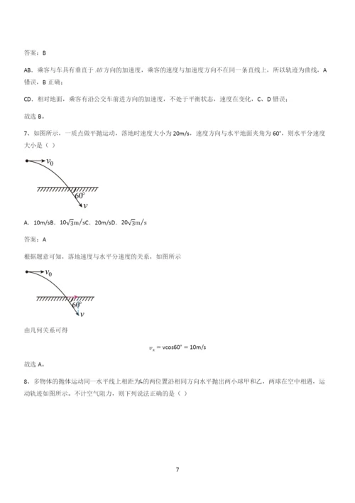20xx年高中物理必修二第五章抛体运动(三十七).docx
