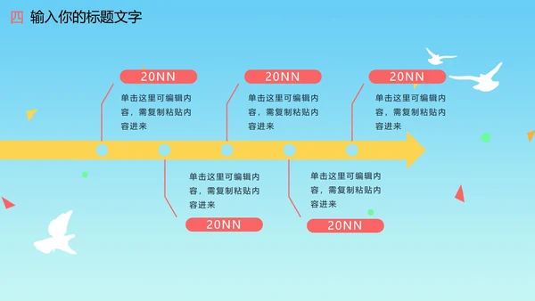 蓝色天安门国庆PPT模板