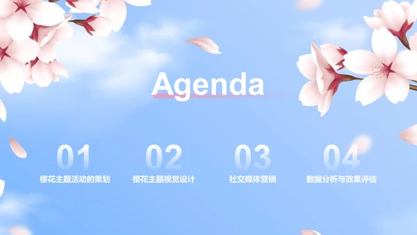 蓝色小清新春天樱花季PPT模板