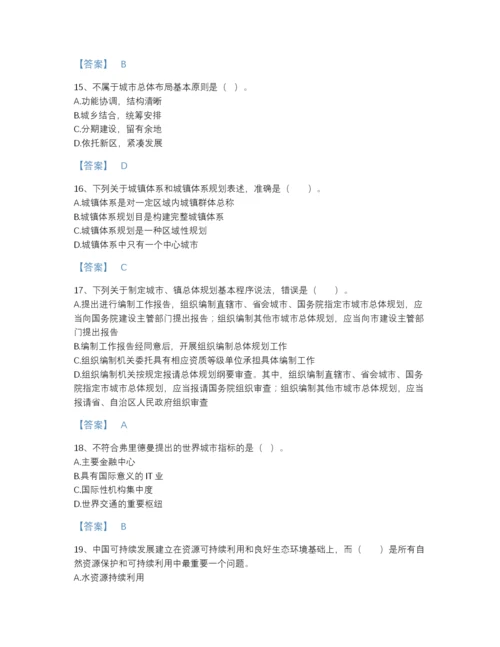 2022年浙江省注册城乡规划师之城乡规划原理自测题型题库(附带答案).docx