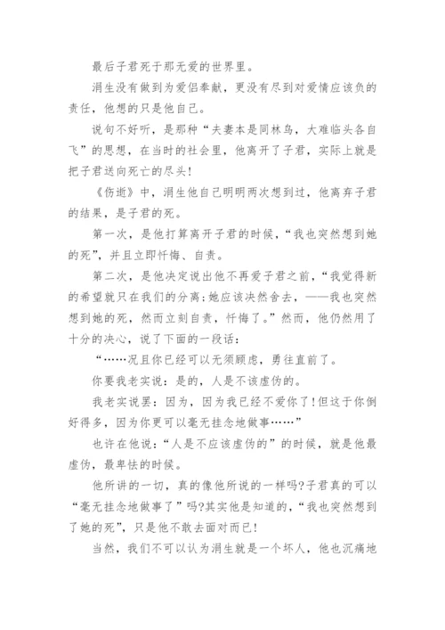 现当代文学论文精编.docx