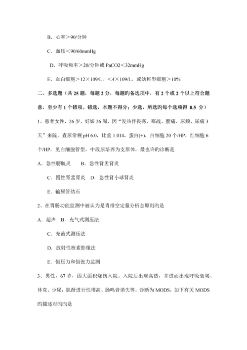 2023年湖北省重症医学科主治医师模拟试题.docx