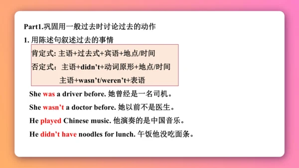 【外研版（一年级起点）】五年级下册 期中复习 同步知识梳理课件(共24张PPT）