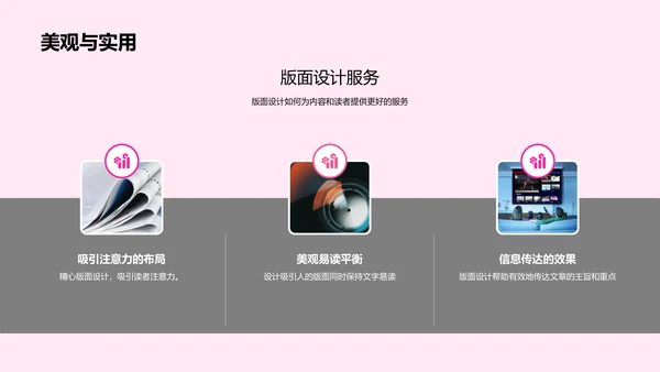 新媒体编辑基础培训