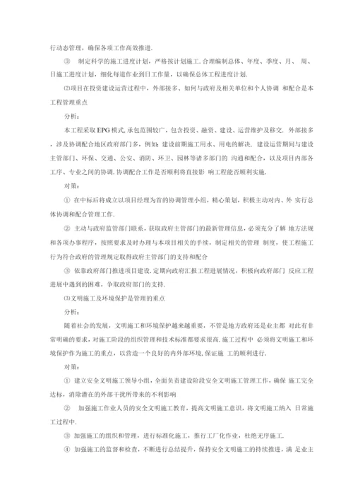 景观园林绿化工程施工组织方案.docx