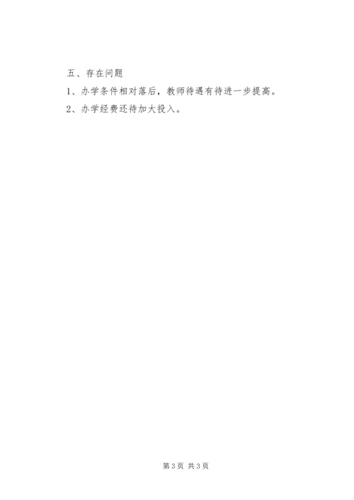 内强素质演讲稿 (4).docx