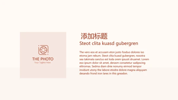 骑术训练动态PPT