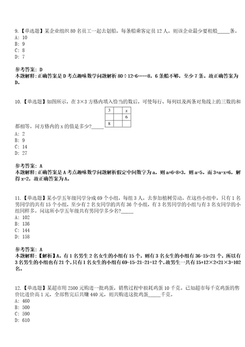 2023年02月2023年天津职业大学硕士及以下岗位招考聘用工作人员笔试参考题库答案详解