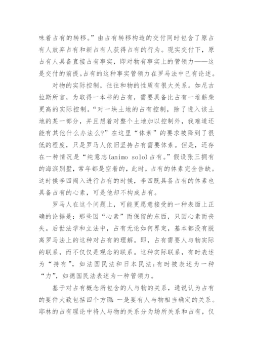 交付概念论文.docx