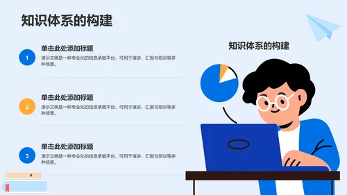研究生组会汇报PPT模板