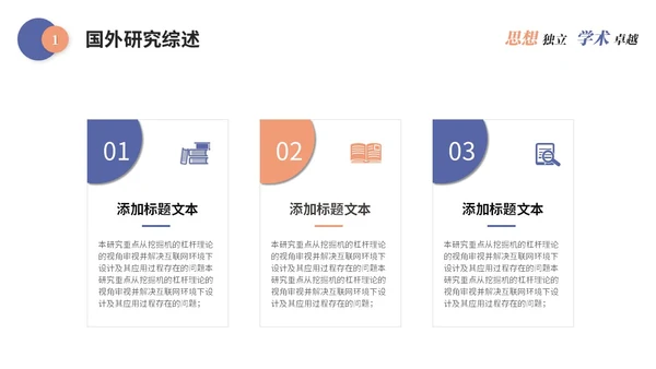 大气简约几何毕业答辩毕业论文开题报告学术报告ppt模板毕业答辩1