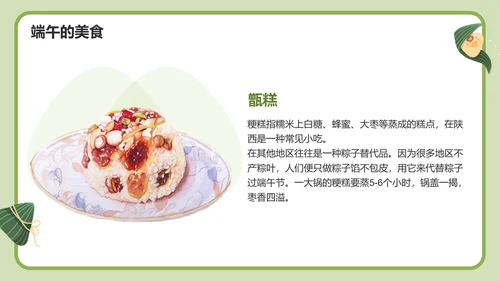 绿色插画端午节培训课件PPT模板