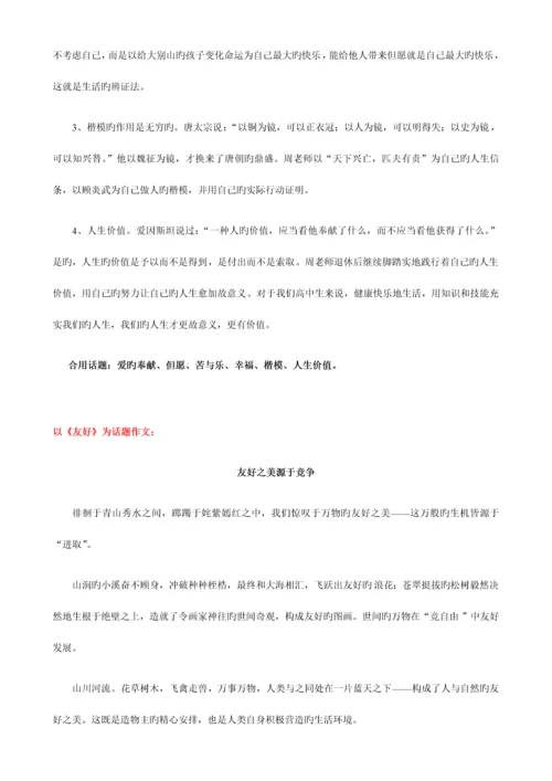 2023年成人高考高升专语文作文范文.docx