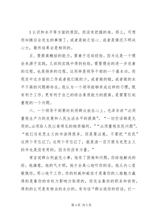 学习心得体会基本材料 (2).docx